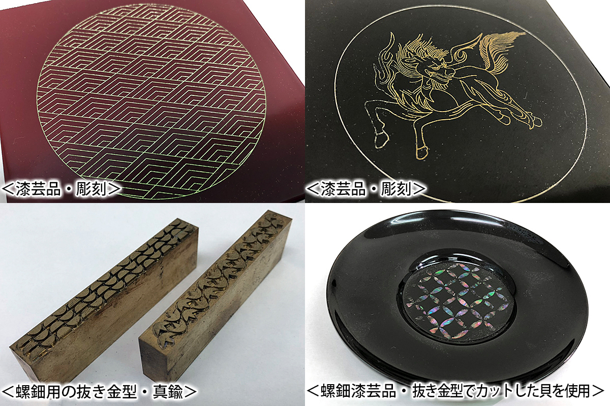 伝統漆芸品